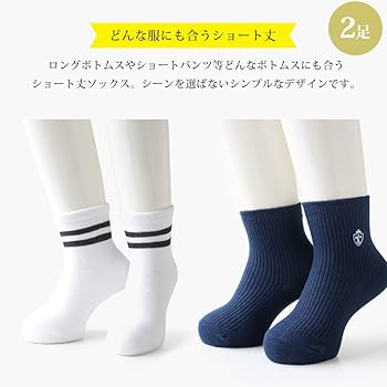 Amazon.co.jp: [box408] 靴下 キッズ 男の子 フォーマル 白 黒